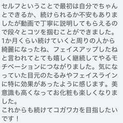 簡単小顔セルフケア無料勉強会！セルフ整形♪の画像