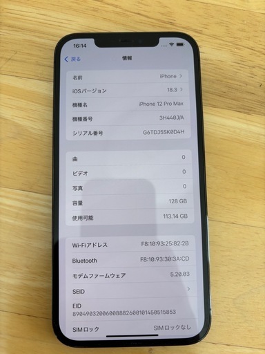 iPhone12 Pro Max 128GB パシフィックブルー