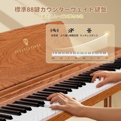 決まりました！電子ピアノ 88鍵 カウンターウェイト鍵盤　木製　トリプルペダル対応の画像