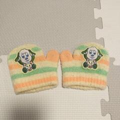 いないいないばあ　手袋