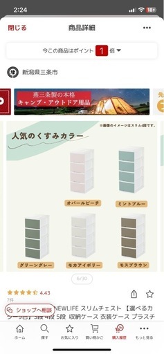 スリムチェスト\n