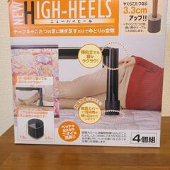 ニューハイヒール　テーブル　こたつ　 脚の高さ調節　の画像