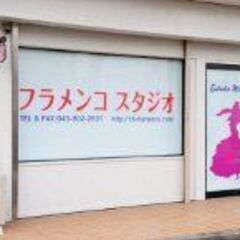 ゼロから始めるフラメンコ【無料体験あり】靴＆スカートも無料でお貸します！お気軽に☆彡（予約制）の画像