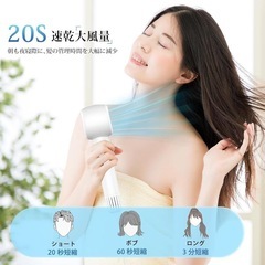 【お値下げしました】ドライヤー ヘアドライヤー 大風量 速乾 軽量　3段階風速調節 ホワイトの画像