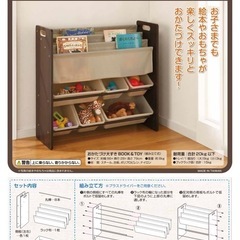 日本育児　絵本ラック おもちゃ収納　本棚　ブラウン