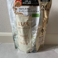 近日中に処分するので差し上げますラックス　シャンプー