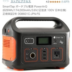 626Wh Power ArQ SmartTap 大容量ポータブル電源の画像