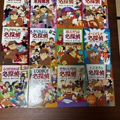名探偵シリーズ（杉山亮） 12冊まとめ売り