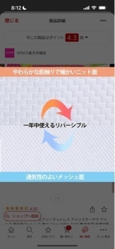 お譲りします原価より2万円引きほぼ未使用エアリーマットレス　シングル　11cm