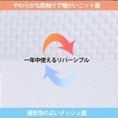お譲りします原価より2万円引きほぼ未使用エアリーマットレス　シングル　11cmの画像