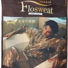 お風呂用サウナスーツ