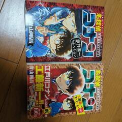 コナン漫画2冊