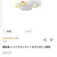【電子レンジ調理】ゆで卵メーカーの画像