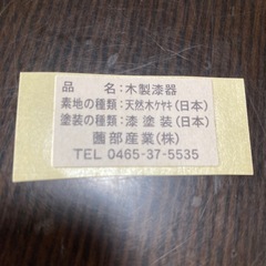 【新品未使用】小田原漆器　本欅使用　9寸仁取盆　27cm丸盆　天然木　本漆器　箱付きの画像