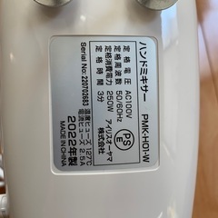ハンドミキサーの画像