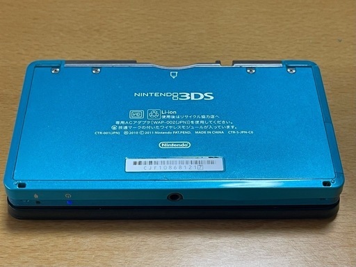 ニンテンドー3DS