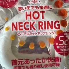 【50個くらいまとめてお譲り】どこでもポカポカ！電源不要のホットネックリング（Mサイズ）の画像