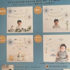 誕生日　デコレーション　王冠　飾り付けの画像
