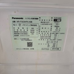 ✨美品✨ Panasonic 500L大型冷蔵庫【NR-F503HPX-N】省エネ・大容量！引き取り限定の画像