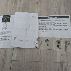 ニトリ　ダイニングチェア(TS305)４脚【ほぼ新品】の画像