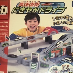 🔴超美品！🔴２０%お値下げしました｡
トミカスーパーオートトミカビル！トミカ高速道路にぎやかドライブ２台セット連結して遊ぶ事が出来ます。の画像