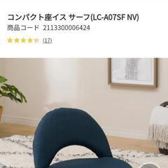 【美品】１人用ソファー　座イス　ニトリ/NITORI