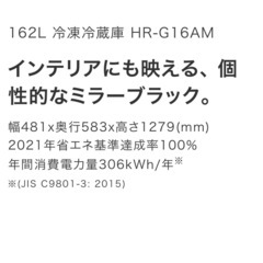 ハイセンス　冷蔵庫の画像