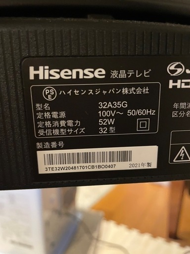 Hisense テレビ 32インチ、テレビ台セット