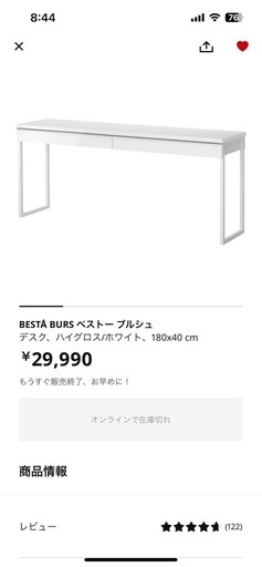 IKEA デスク テーブル