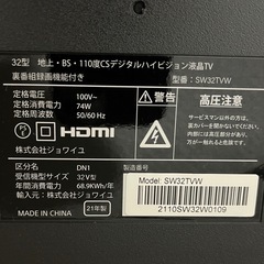 ジョワイユ 液晶テレビ 32型 ＆ fire tv stickの画像