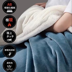 超暖か2枚合わせ 毛布 180X200cmの画像