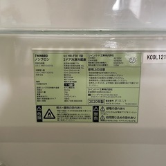 冷蔵庫（冷凍機能有り）の画像