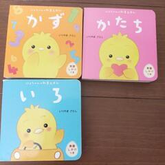【3/16まで限定】【0〜2歳向け】ぴよちゃんシリーズ絵本4冊セットの画像