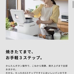 ほぼ新品　ホームベーカリー　の画像