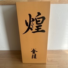 【定価6,732円】西野金陵　煌 720ml