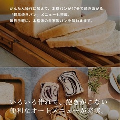 ほぼ新品　ホームベーカリー　の画像