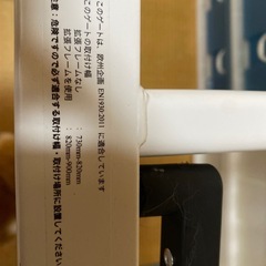 ベビーガード
の画像