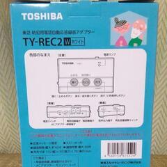 迷惑電話撃退！自動応答・録音アダプターの画像