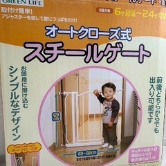 ベビーゲート（白）