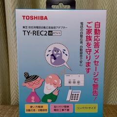 迷惑電話撃退！自動応答・録音アダプター
