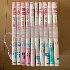 恋空　コミック本
