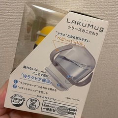 はじめてコップの画像