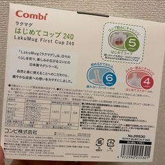 はじめてコップの画像