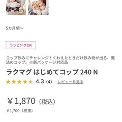 はじめてコップの画像