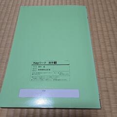 中３　数学　ワーク6の画像