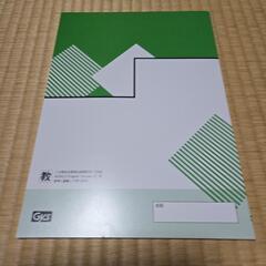 中２　英語　対策問題集7の画像
