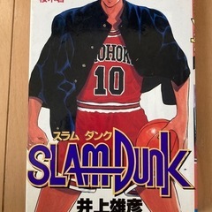 スラムダンク全巻の画像