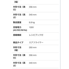 ノンフライヤーの画像