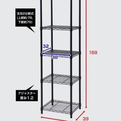 【美品】山善おしゃれなスチールラック