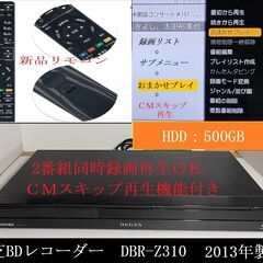 東芝　ブルレーイレコーダー　正常動作品と液晶テレビ